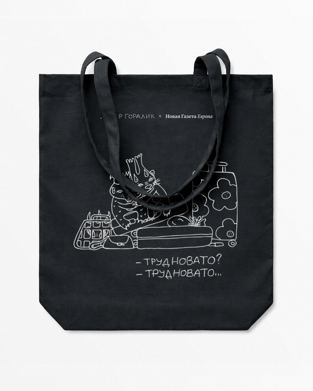 Tote Bag Linor Goralik "On Suitcases"