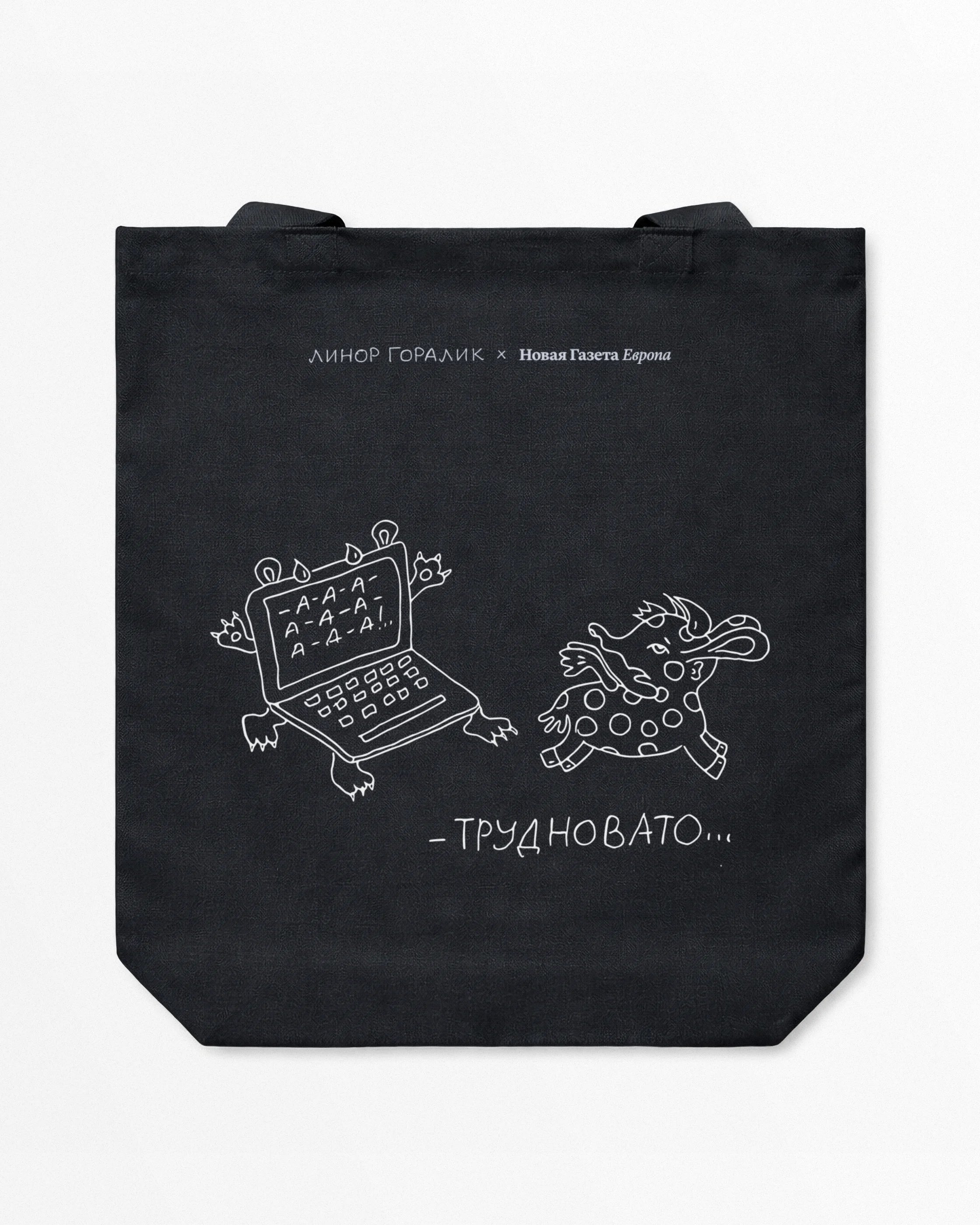 Шопер Линор Горалик «Дедлайны»