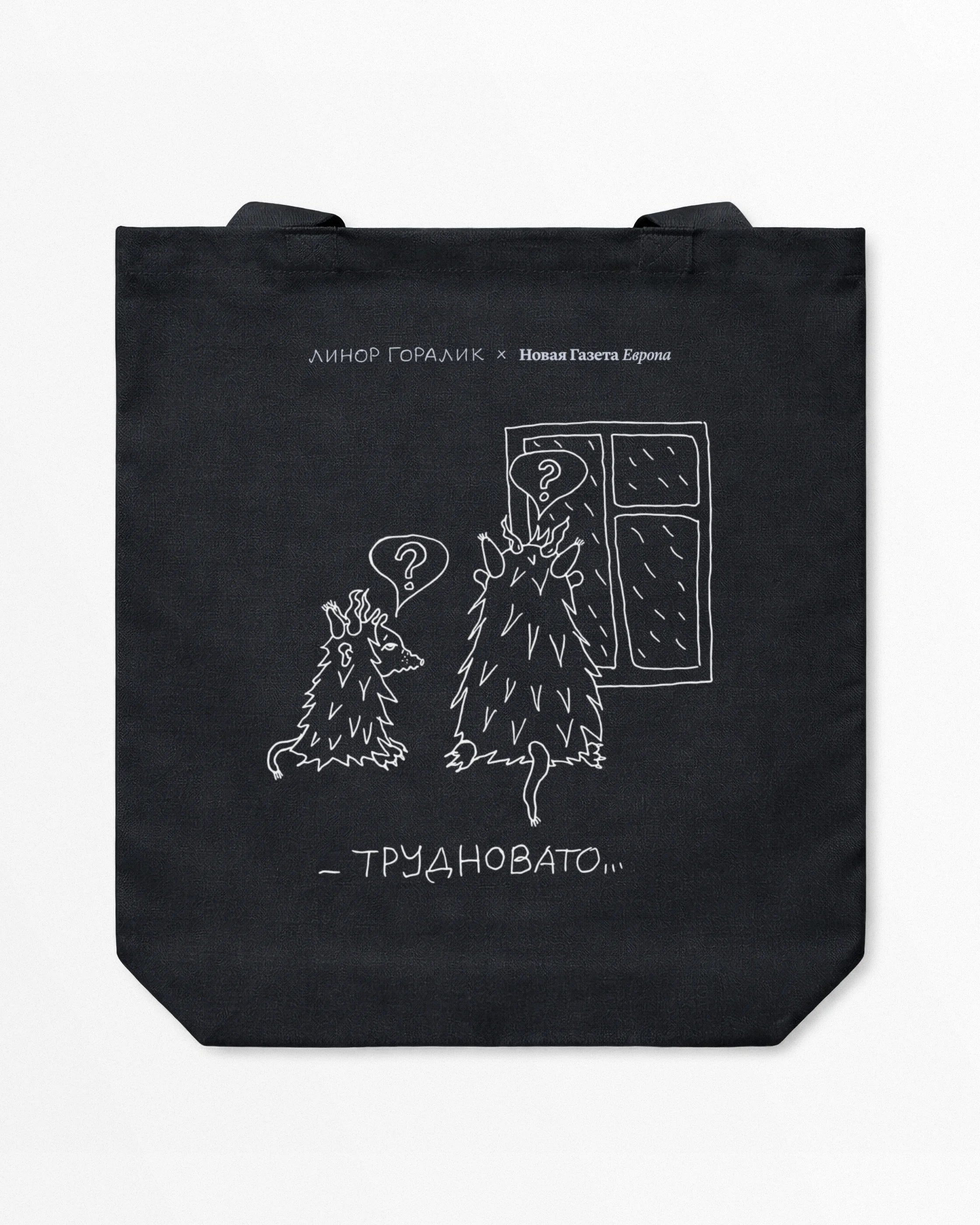 Шопер Линор Горалик «У окна»